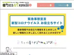 Sites similar to coconikurasu.com
