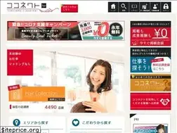 Sites similar to coconnect.jp
