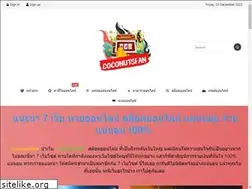 Sites similar to coconutsfan.com