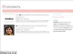 Sites similar to coconutsjapan.com
