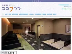 Sites similar to cocoplala.jp