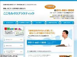 Sites similar to cocoro-chiro.com
