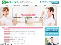 Sites similar to cocoro-coco.com