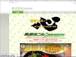 Sites similar to cocoro-curry.o.oo7.jp