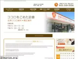 Sites similar to cocoro-dental.com