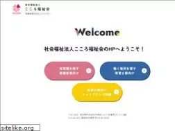 Sites similar to cocoro-fukushikai.or.jp