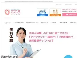 Sites similar to cocoro-group.com