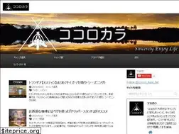Sites similar to cocoro-kara.net