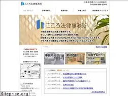 Sites similar to cocoro-lawoffice.com