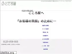 Sites similar to cocoro-ya.jp