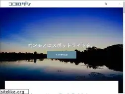 Sites similar to cocoro-zashi.com