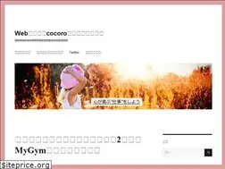 Sites similar to cocoro.work