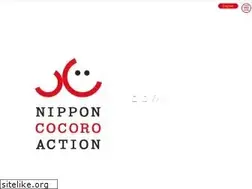 Sites similar to cocoroaction.jp