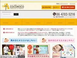 Sites similar to cocorocogift.com