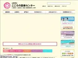 Sites similar to cocorohosp-yamagata.jp