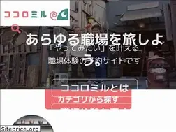 Sites similar to cocoromiru.jp