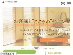 Sites similar to cocoronokensetu.com