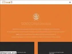 Sites similar to cocoronosato.co.jp