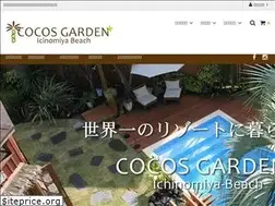 Sites similar to cocosgarden.com