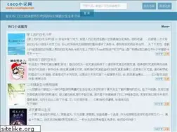 Sites similar to cocostaple.com