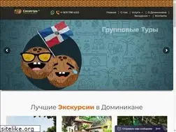 Sites similar to cocotrips.ru