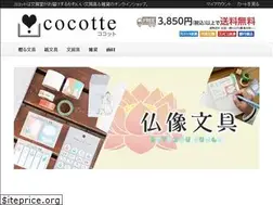 Sites similar to cocotte.tokyo
