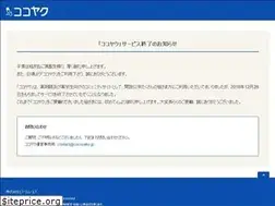 Sites similar to cocoyaku.jp