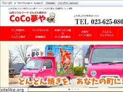 Sites similar to cocoyumeya.com