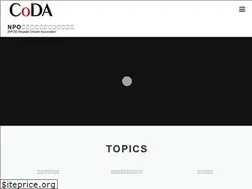 Sites similar to coda.or.jp