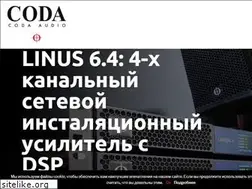 Sites similar to codaaudio.ru