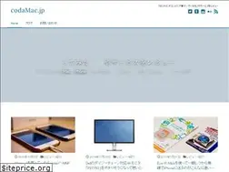 Sites similar to codamac.jp