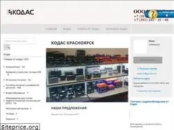 Sites similar to codas.ru