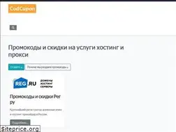Sites similar to codcupon.ru