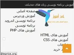 Sites similar to code-amooz.ir