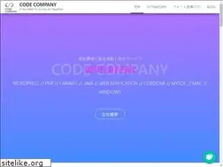 Sites similar to code-company.co.jp