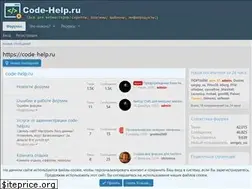 Sites similar to code-help.ru