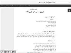 Sites similar to code-permis.blogspot.com