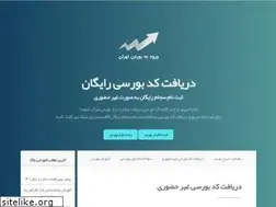 Sites similar to codeboursi.ir