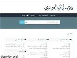 Sites similar to codedouanesdz.com