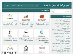 Sites similar to codegate.ir