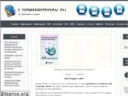 Sites similar to codeharmony.ru