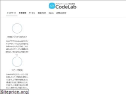 Sites similar to codelab.jp