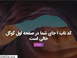 Sites similar to codenab.ir