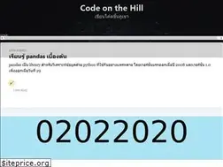 Sites similar to codeonthehill.com