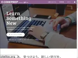 Sites similar to codeprep.jp