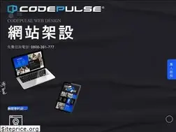 Sites similar to codepulse.com.tw