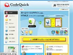 Sites similar to codequick.jp