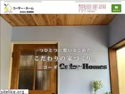 Sites similar to coder-homes.co.jp