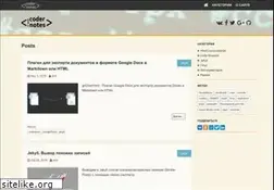 Sites similar to coder-notes.github.io