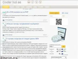 Sites similar to coderhs.com